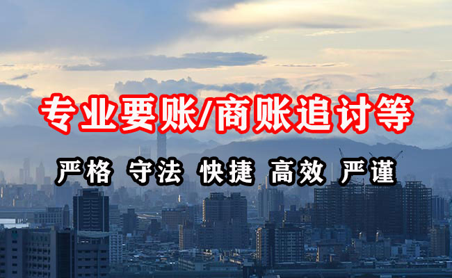 清远收账公司